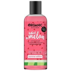 Organic Kitchen / Summer Edition / Лосьон для тела "WHAT-A-MELON. Натуральный ultra увлажняющий", 270 мл