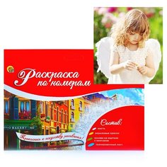 Раскраска по номерам Рыжий кот на картоне A4, Милый ангелок (Р-2427)