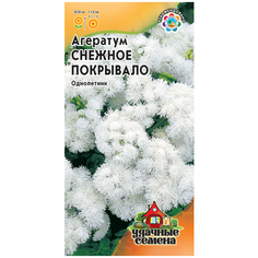 Семена Гавриш Удачные семена Агератум Снежное покрывало 0,1 г, 10 уп.