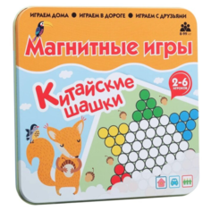 Магнитная игра Китайские шашки Бумбарам