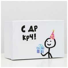 Подарочная коробка "С др короче!", 30,5 х 20 х 13 см 6255452 Сима ленд
