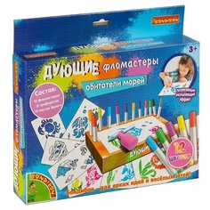 Дующие фломастеры Bondibon "Обитатели морей", 8 трафаретов для рисунков