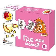 Настольная игра Десятое королевство Где моя мама?