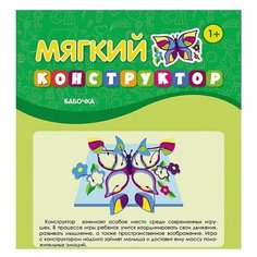 Феникс Мягкая мозаика Бабочка (МП1065)