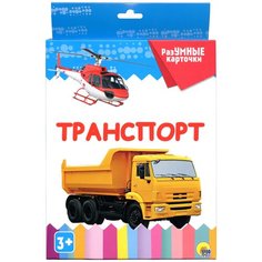 Набор карточек Проф-Пресс Разумные карточки. Транспорт 20 шт.