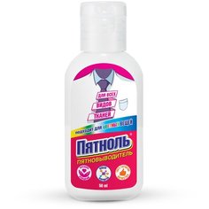 Selena Пятноль пятновыводитель и усилитель стирки, 50 мл