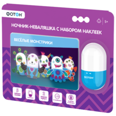 Ночник-неваляшка капсульный с набором наклеек "фотон", "Весёлые монстрики"