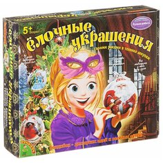 Набор для творчества "Ёлочные украшения", в технике декупаж, арт. ВВ1744 Bondibon
