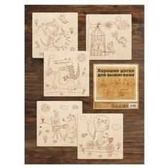 Набор досок для выжигания "Веселые животные" Бумбарам