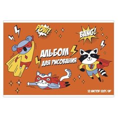 Альбом для рисования "Игра", A4, 12 листов Феникс