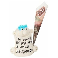 Фигурка декоративная "Не имей 100 рублей, а имей 100 баксов" Эврика