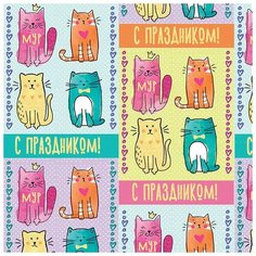 Упаковочная бумага Magic Home Котики, 79717, мультиколор, 100 х 70 см