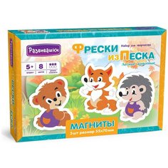 Фреска Развивашки "Лесные животные" из цветного песка с магнитами, С1756