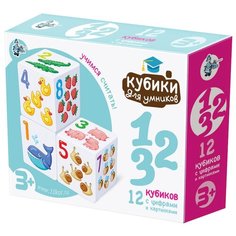 Кубики Десятое королевство Учимся считать 01712