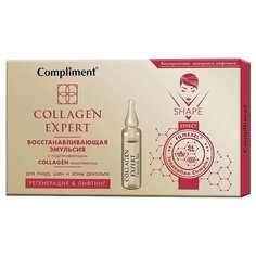 Compliment Collagen Expert Восстанавливающая эмульсия с подтягивающим комплексом для лица, шеи и зоны декольте, 2 мл , 7 шт.