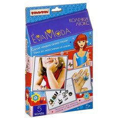 Набор для творчества, арт. ВВ2396 Bondibon