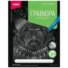 Гравюра антистресс большая, с эффектом серебра "Добрая панда" Lori