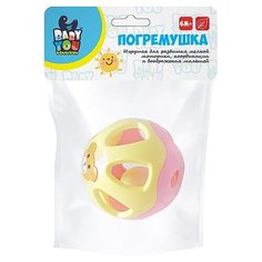 Погремушка Bondibon "Шар с медвежонком"