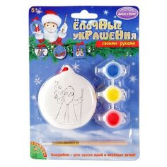 Набор для творчества "Ёлочные украшения. Круг" Bondibon