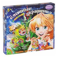 Набор для творчества "Елочные украшения с пайетками 3D эффект" Bondibon