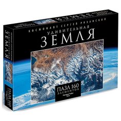 Удивительная Земля.Пазл.160Эл.Нагорье Тибет.04562 Origami