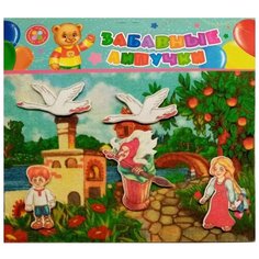 Гуси-лебеди. Игра развивающая из фетра (игровое поле, фигурки) + пазл из полистирола "Гуси-лебеди" Учитель