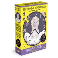 Пазл "Pets Rock. Diamond", 150 элементов Origami