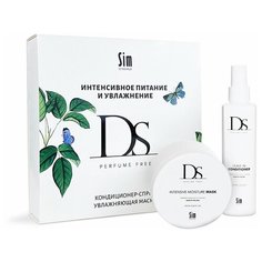 Подарочный набор DS Интенсивное питание и увлажнение без отдушек Sim Sensitive