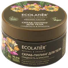 ECOLATIER Скраб-пилинг для тела Гладкость и красота, 300 г