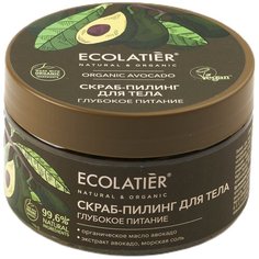 ECOLATIER Скраб-пилинг для тела Глубокое питание, 300 г