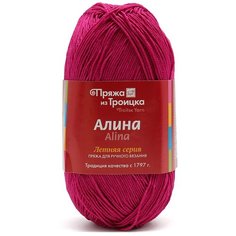 Пряжа из Троицка Алина 50гр. 220м. (100% мерс. хлопок) (0660 фламинго) 10 мотков Троицкая камвольная фабрика