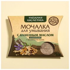 Мочалка для умывания Алтын Бай "С каменным маслом", льняная, с органическим мылом