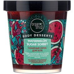 Organic Shop Скраб для тела Body desserts Watermelon sugar sorbet, 450 мл