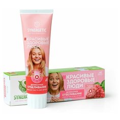 Зубная паста Synergetic Красивые здоровые люди Деликатное отбеливание Малина + Мята, 100 г