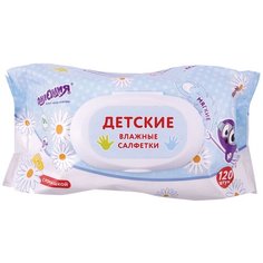 Влажные салфетки Юнландия мягкие универсальные очищающие, 120 шт.