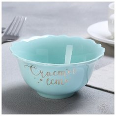 Миска классический стиль "Счастье есть", голубая,12 см 4437524 Дорого внимание