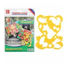 Трафарет фигурный "Медвежонок и друзья" Луч