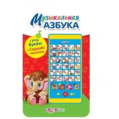 Мультиплеер Музыкальная азбука (учи буквы, слушай песенки) Азбукварик
