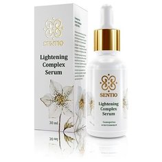 Sentio Lightening Complex Serum Ночная осветляющая сыворотка для лица, 30 мл