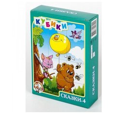 Кубики "Сказки-4", 12 шт. Десятое королевство