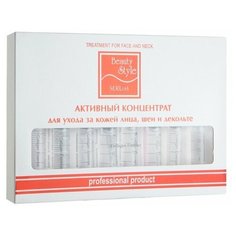 Beauty Style Professional Product Активный концентрат для лица, шеи и области декольте подтягивающий с коллагеном, 5 мл , 8 шт.