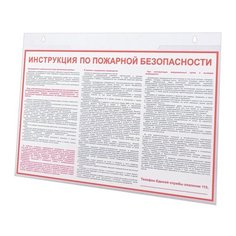 Подставка настенная для рекламных материалов горизонтальная (297х210 мм), А4, BRAUBERG, 290427