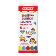 Краски акварельные ПИФАГОР "ЭНИКИ-БЕНИКИ", 12 цветов, медовые, без кисти, картонная коробка, пластиковая подложка, 191316