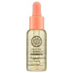 Natura Siberica Oblepikha С-Berrica Professional C-Phytosterols Energy Serum Сыворотка для лица Энергетическая, 30 мл
