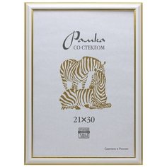 Рамка оформительская Zebra пластиковая, А4, белого цвета Зебра