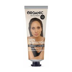 Organic Kitchen Праймер для лица Skin Perfector от @bogdanovich.elena 30 мл без цвета