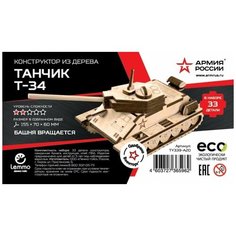 Конструктор из дерева Армия России "Танчик Т-34", 33 детали