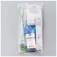 Набор аксессуаров для аквариума Barbus SET 004 1153611