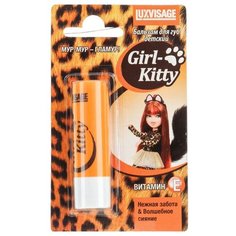 LUXVISAGE Бальзам для губ Girl-Kitty