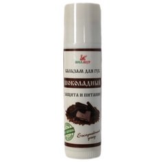 Мелмур Бальзам для губ Шоколадный